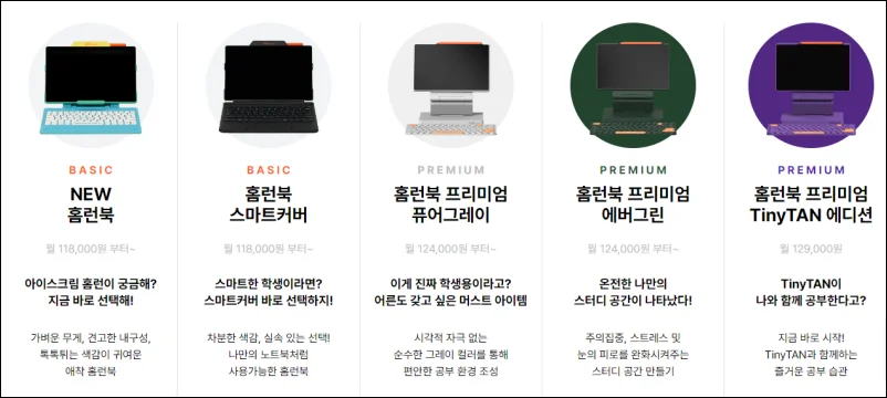 단말기-별-아이스크림-홈런-가격