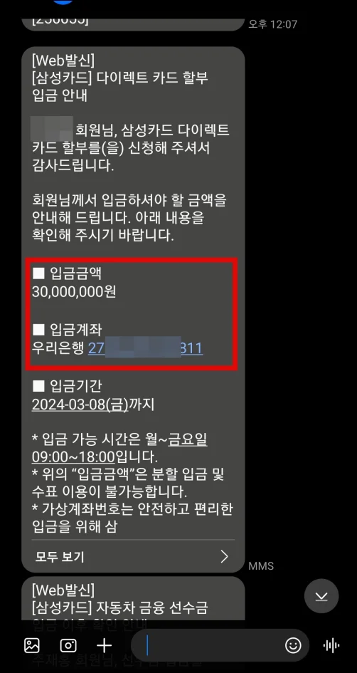 테슬라-할부-구매-방법-일시납-납부