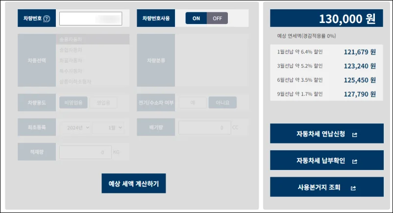 테슬라-유지비-자동차-세금