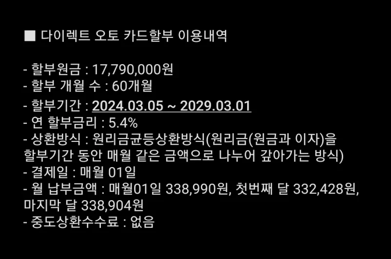 삼성카드-오토할부-후기