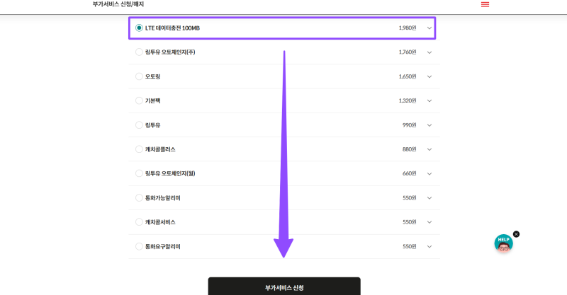 KT-m모바일-데이터-충전-하기