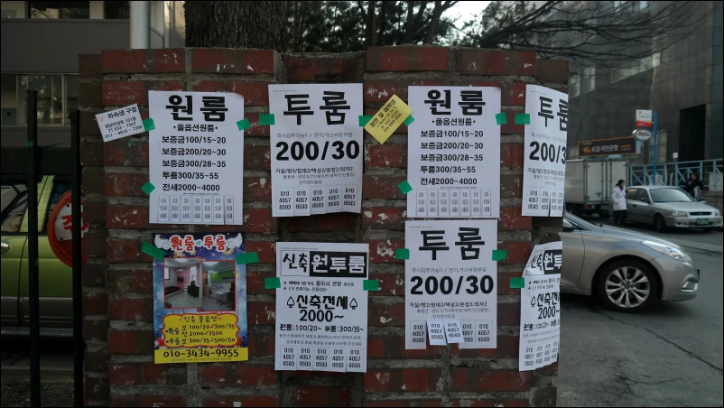 단기임대-매물-단점