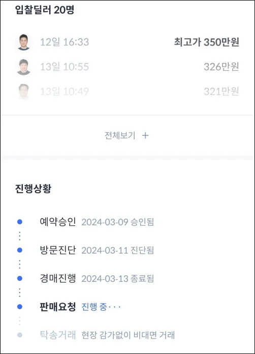 헤이딜러-제로-중고차-입찰